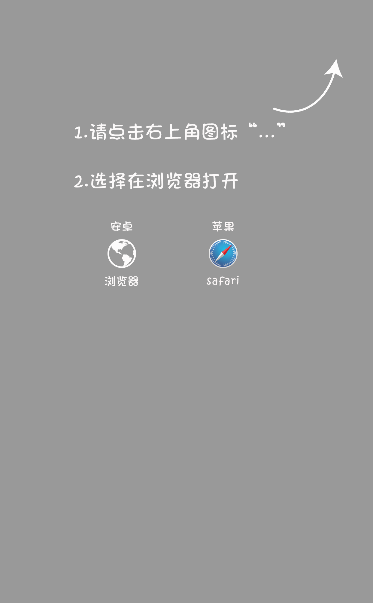 请用外部浏览器打开